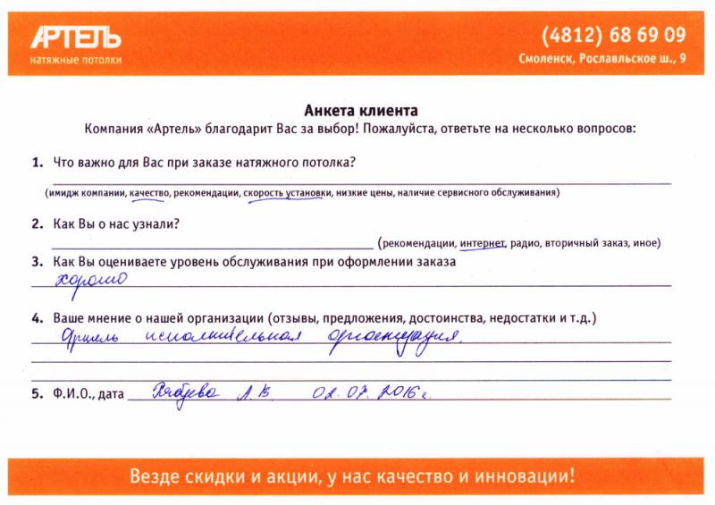 Отзыв Анастасии Викторовны