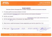 Отзыв Олега Олеговича