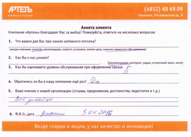 Отзыв Анны Игоревны