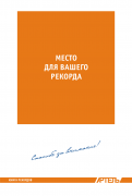 Книга рекордов № 9
